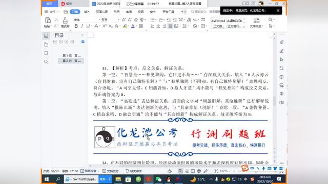 2022年湘潭市岳塘区事业单位急需紧缺专业人才引进面试这样备考