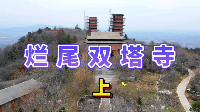 上,探索木兰山烂尾废弃寺庙