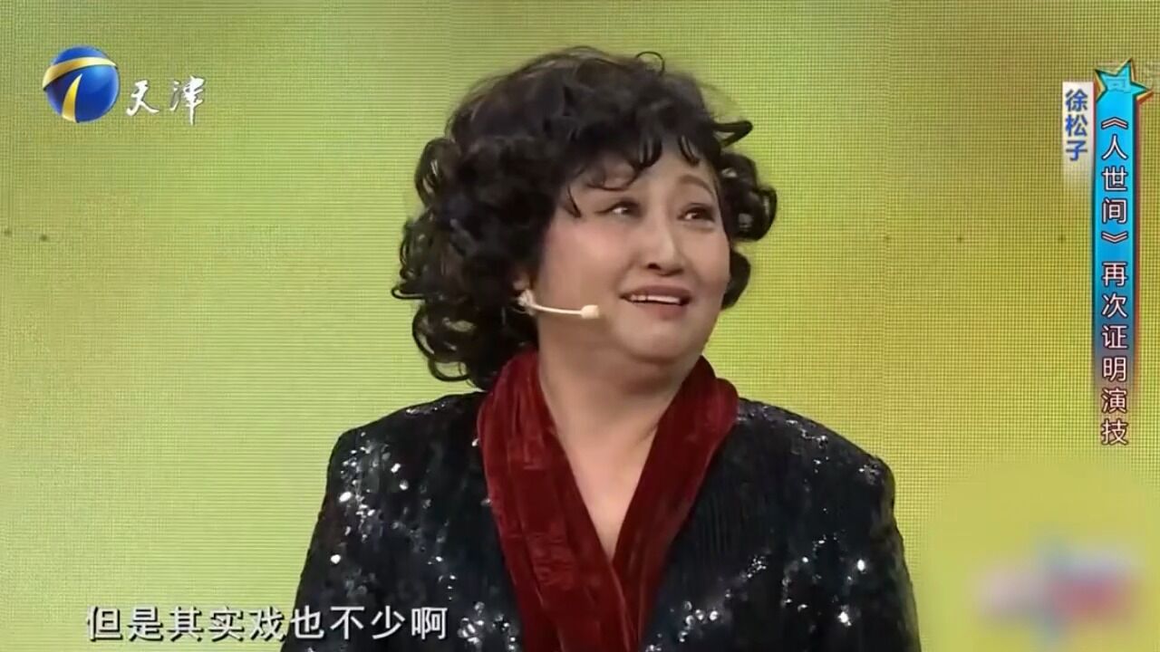 徐松子饰演老太太深入人心,直呼自己不再年轻,感慨不已丨你看