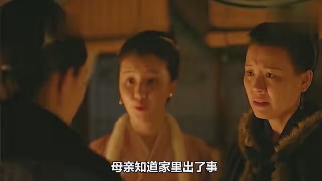 第8集|王大娘子到最后终于与娘家撕破脸,其实她人还是不错的