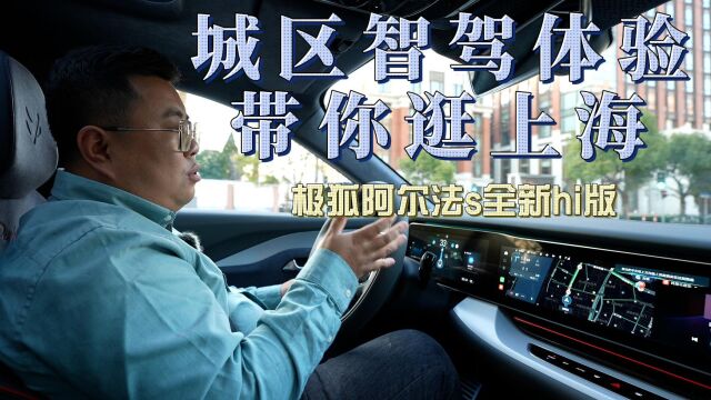 极狐阿尔法汽车视频号