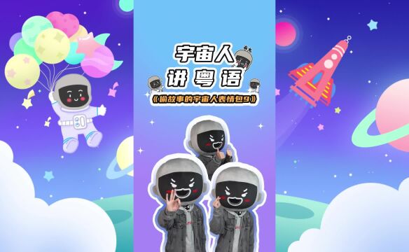 号外号外!宇宙人表情包第九弹上线啦!!