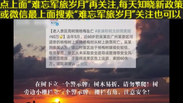 人民曰报怒批:再不整治,会让国人道德倒退50年