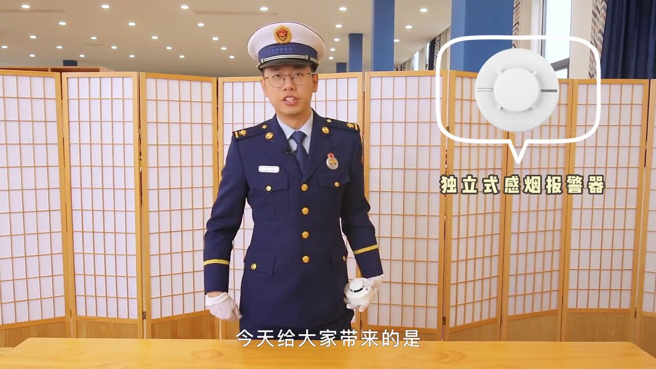 小小报警器,防火大威力!