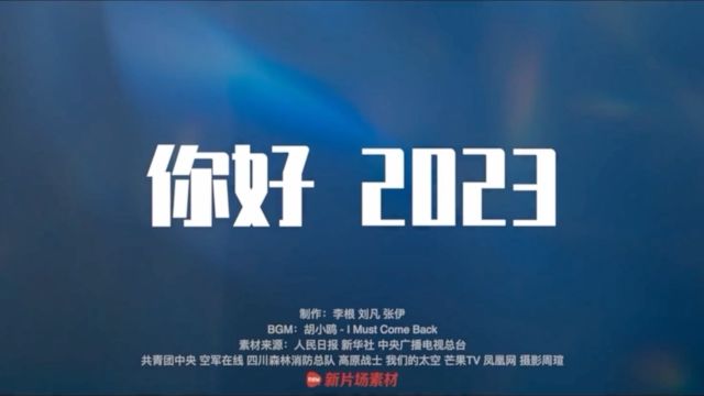 人民网再见,2022