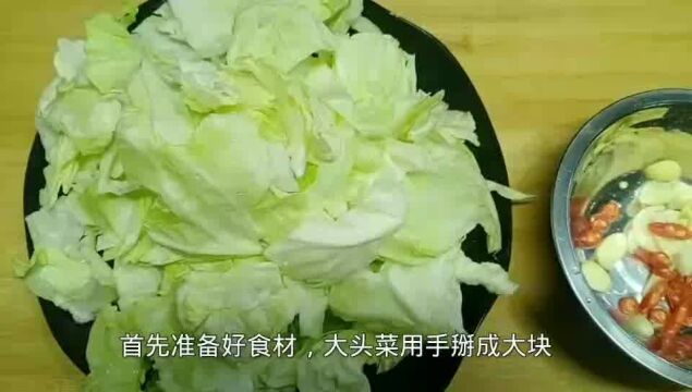 火爆大头菜这样做才好吃,家常做法超级入味,一点不输饭店!