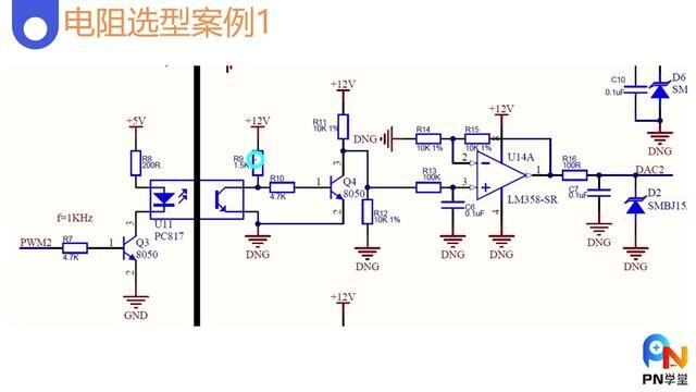 硬件工程师实战电阻选型案例01 光耦输入电阻的选型 #电路 #电子电工