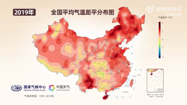 中国71年气温变化历程:我国气候总体呈显著变暖趋势