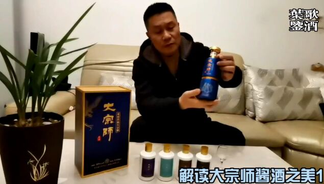 大宗师酱酒看得见的底色|中国酒业发展研究院