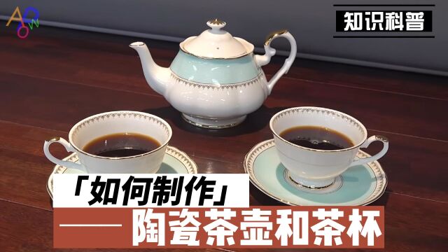 陶瓷茶壶和茶杯如何制作?探秘拥有80年历史的韩国陶瓷厂