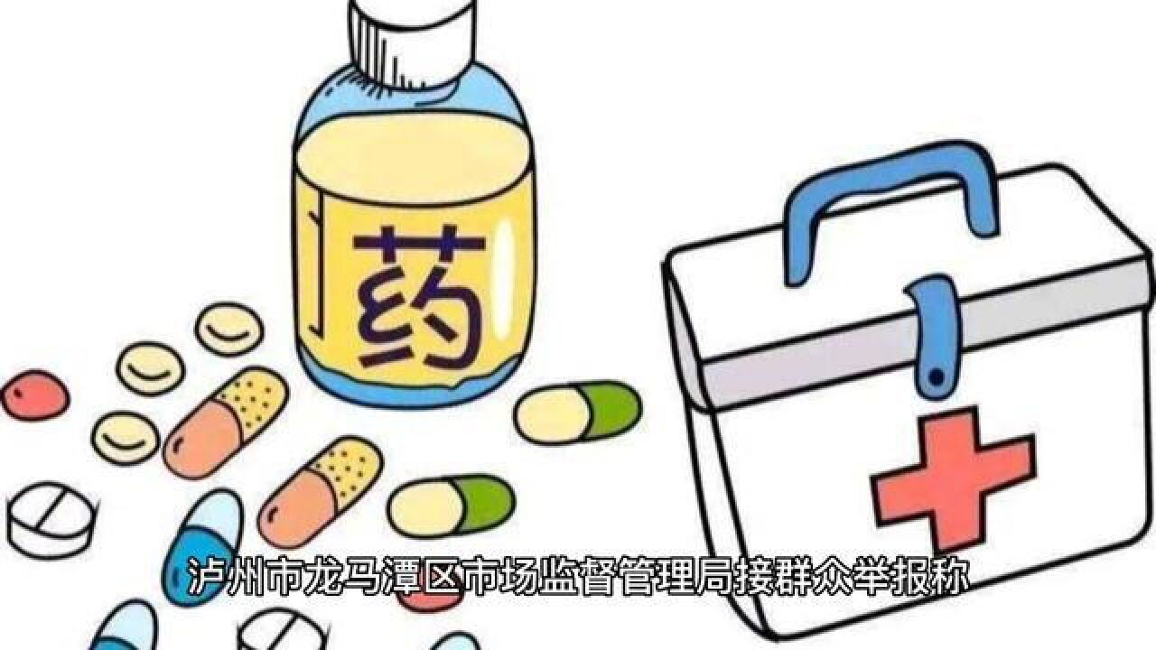 400余瓶!龙马潭区查获一起制售未取得批准证明文件药品案