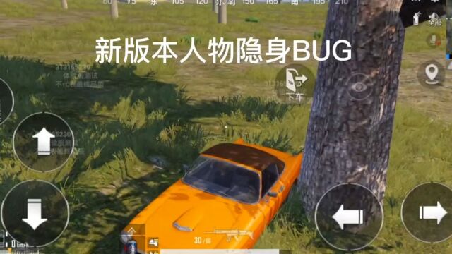 锦绣花团圆最新人物隐身bug