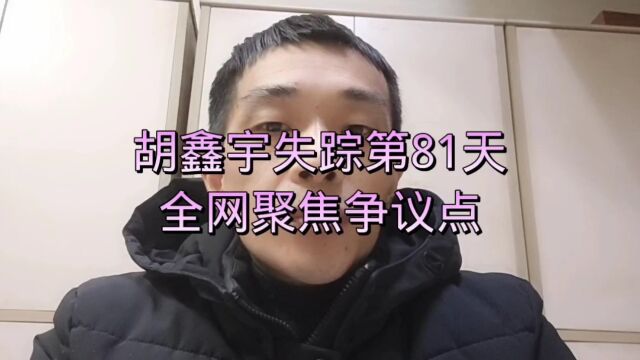 全网聚焦争议点