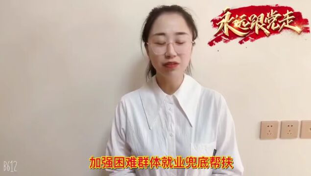 学习贯彻党的二十大精神|金句诵读(第二期)