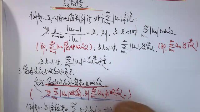 (2510)温田丁老师考研数学(绝对收敛与条件收敛)