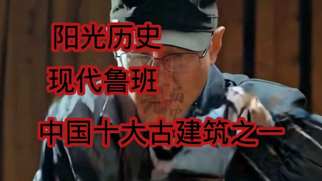 阳光历史: