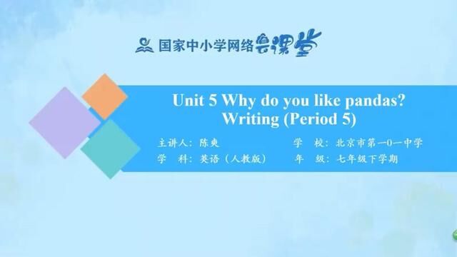 人教版英语七年下册Unit5 Why do you like pandas P5