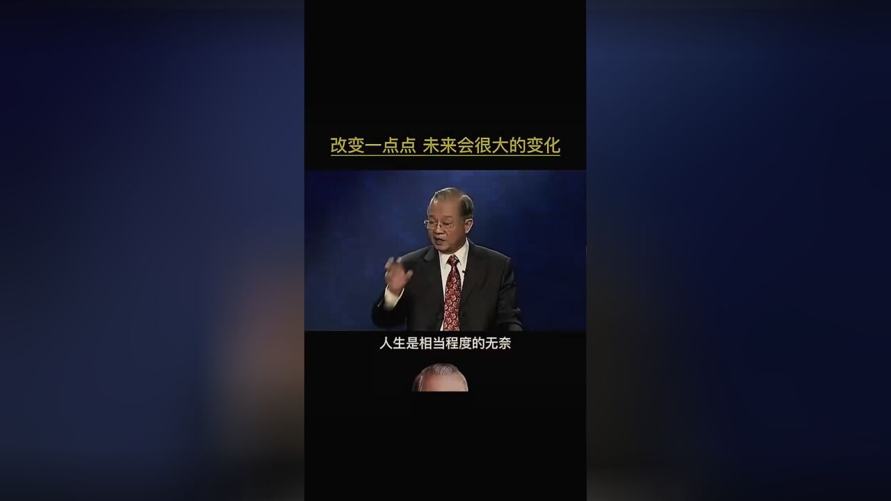 现在改变一点点,你的未来都会发生很大的变化,好好学易经