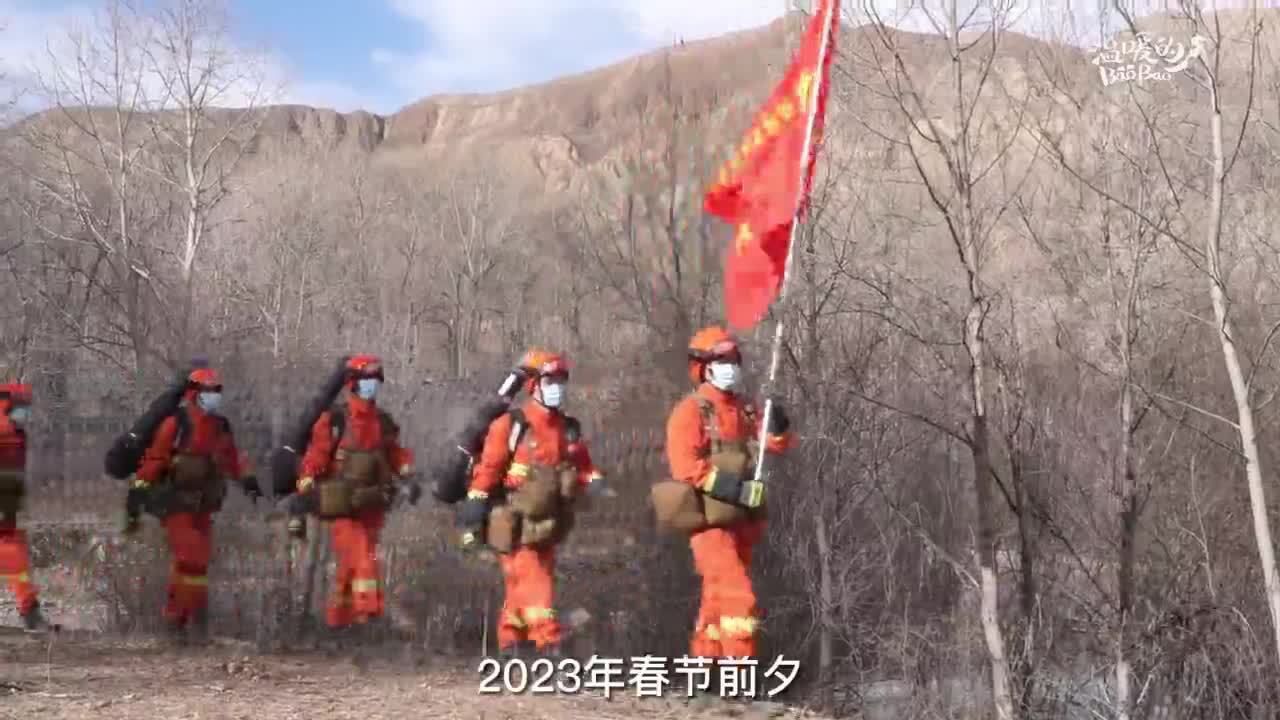 甘肃森林消防扎根山区擦亮“三张名片”