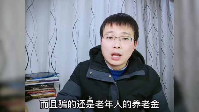 你会买这种银行理财吗?30年才能拿回本金,变相诈骗老人养老钱!