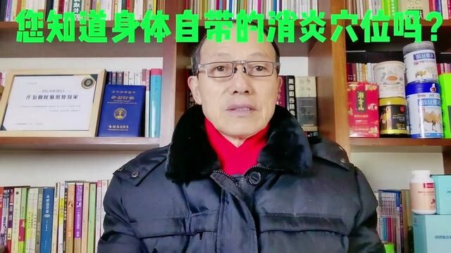 您了解什么是炎症吗?有哪些方法解决吗?#健康 #知识分享 #健康生活小知识