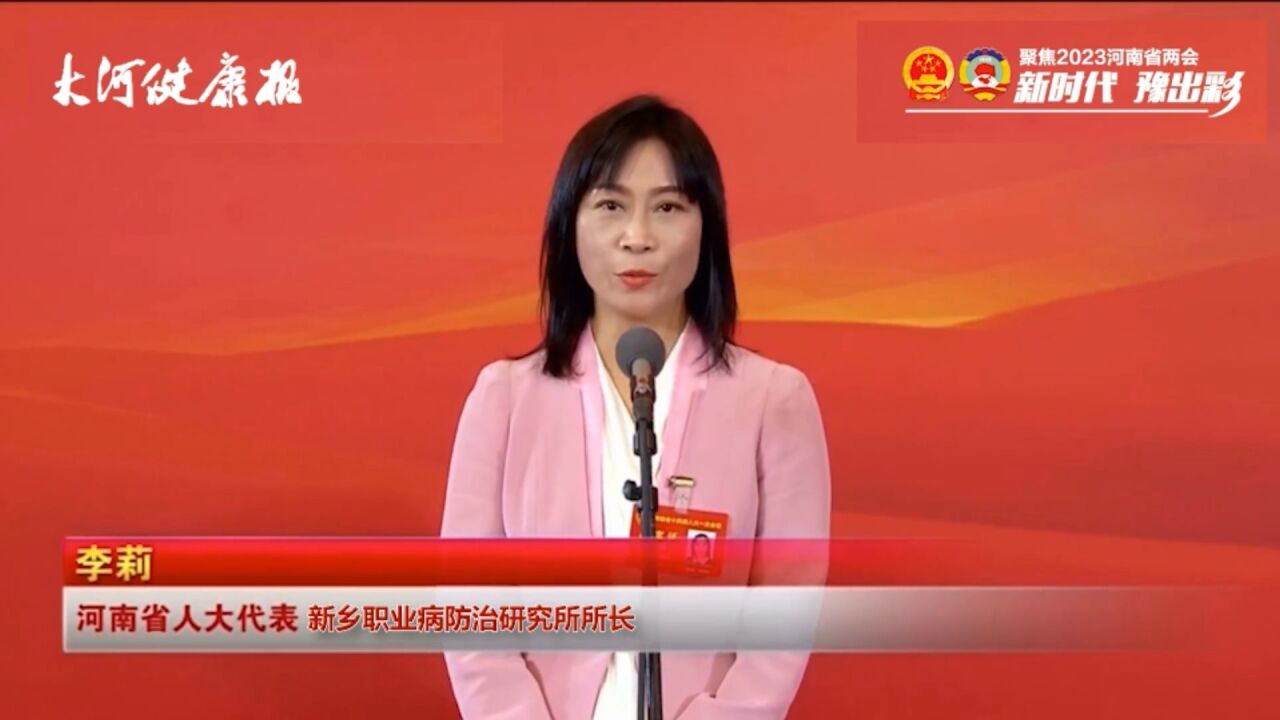 李莉:重视老年人心理健康,让夕阳红更红更暖