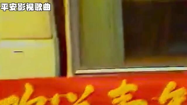 1981年国产老电影《卖大饼的姑娘》片尾曲.