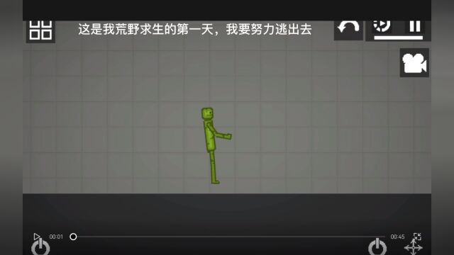 荒野求生 第一集