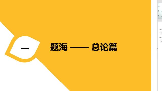 专升本管理学——总论题海