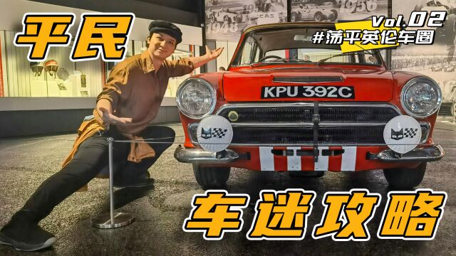 零距离看F1坐赛车,只花了20元!