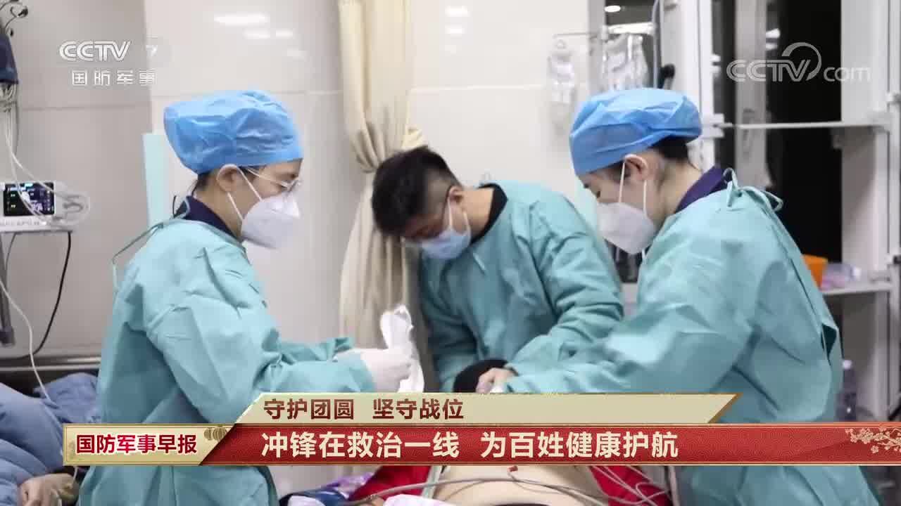 【守护团圆 坚守战位】冲锋在救治一线 为百姓健康护航