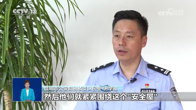 偷渡“安全屋”就在西山脚下!昆明警方破获涉缅北电诈团伙偷渡案