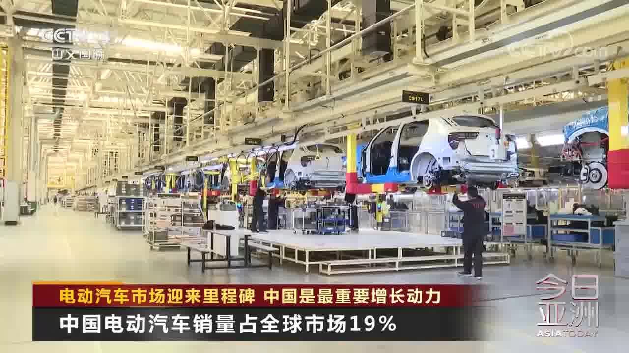 电动汽车市场迎来里程碑 中国是最重要增长动力