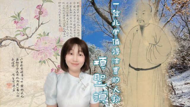 四季常青,青翠苍劲——明末著名书画收藏家和画家项圣谟