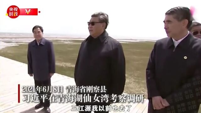 跟着总书记看中国丨大美青海,我们共同守护