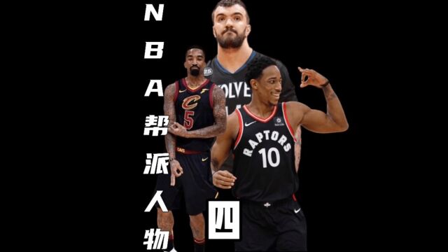 NBA拥有黑帮帮派背景的球员盘点四