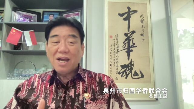 新春吉祥!泉籍海外侨胞向家乡人民拜年啦!