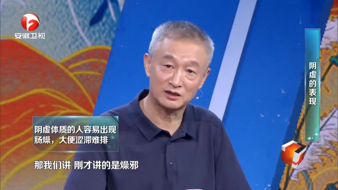 阴虚体质的人秋季如何养生