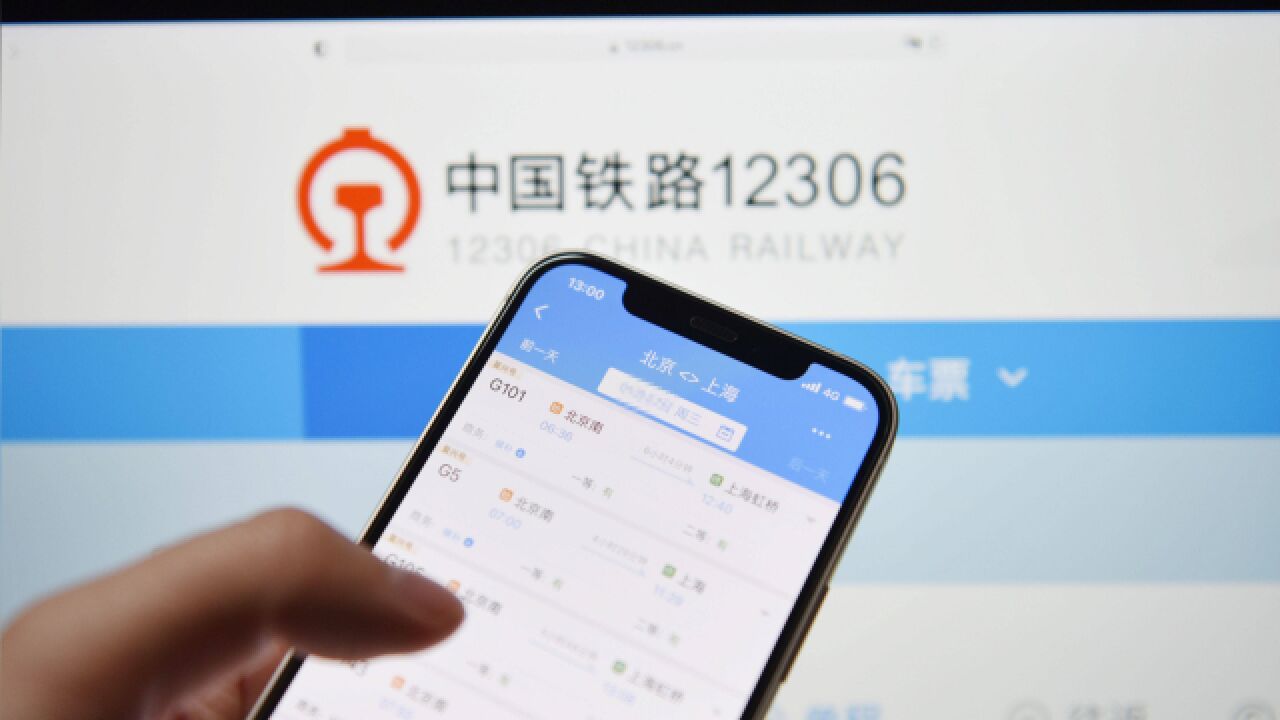 国铁集团:任何用户都无优先购票权,买任何价格的加速包都没用