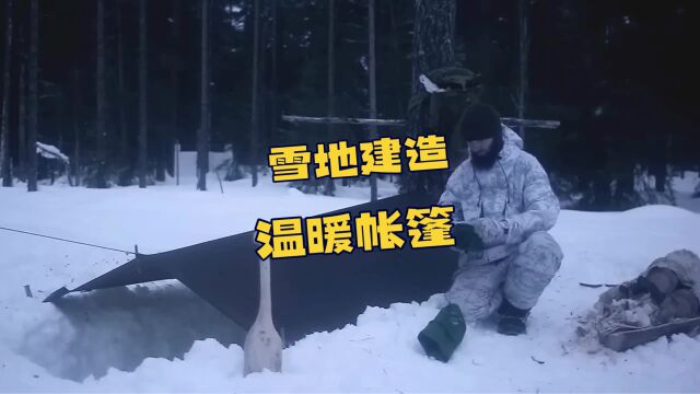 一块防雨布在野外的积雪上面挖坑搭建一个温暖的露营帐篷.