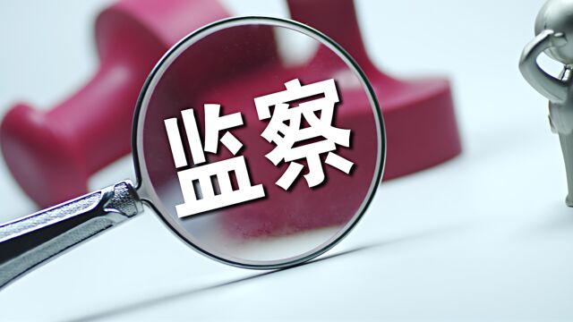 大庆市政协原党组成员、副主席刘国光接受纪律审查和监察调查