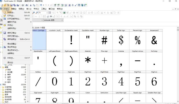 不兼容字体更改字体名称的方法