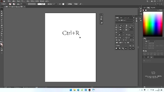 Illustrator 2022中的参考线如何使用讲解