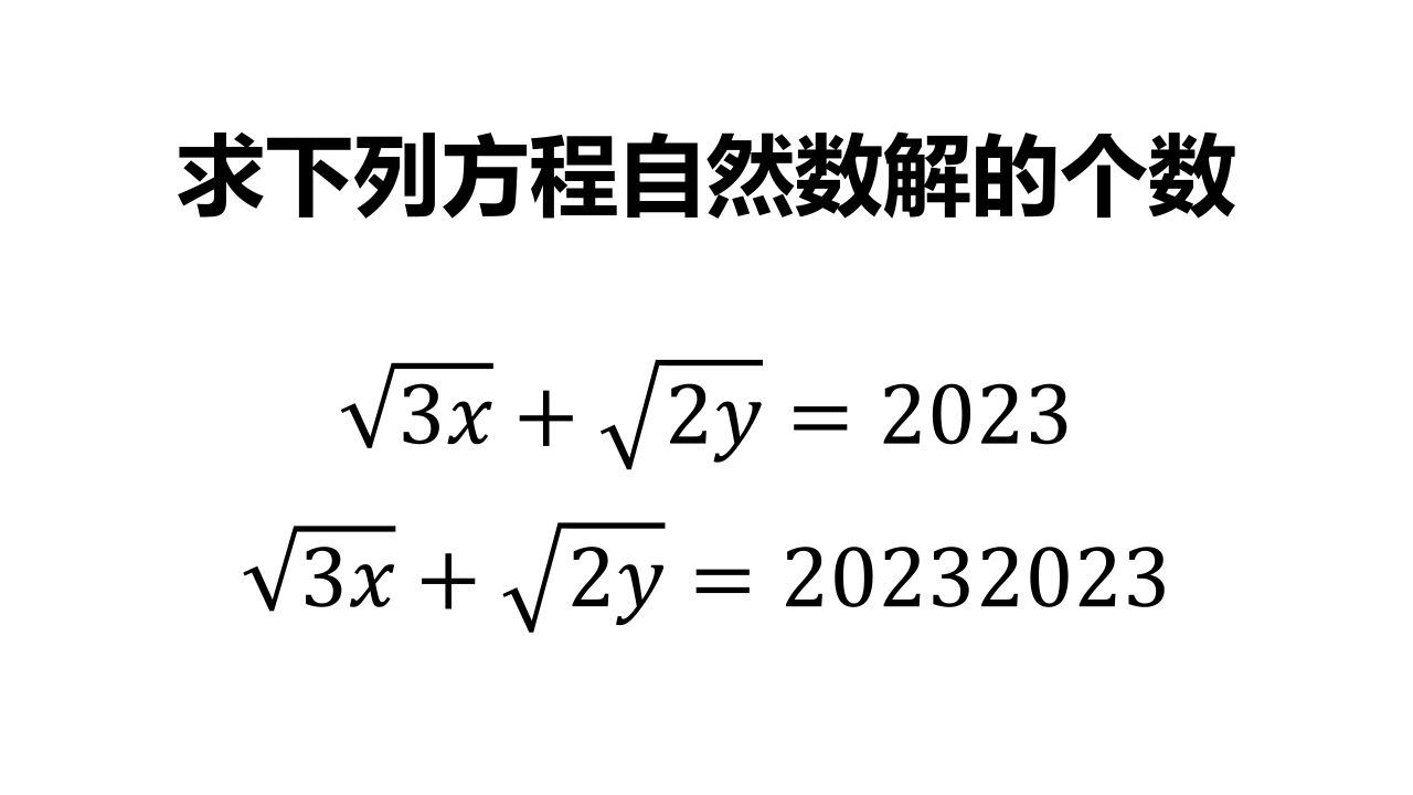 本来是一道编程题,就当数学题目来做了吧!