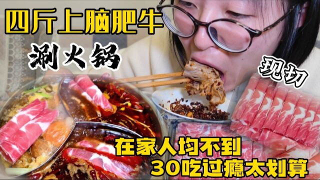 陕西宝鸡老太奶给孙子20元办年货?4斤牛肉卷年夜饭涮火锅吃过瘾