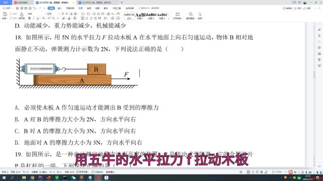 经典的摩擦力受力分析题目,值得你好好欣赏欣赏