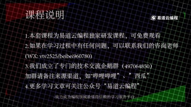 【C语言 C++入门 易道云编程】一节课搞懂OpenGL编程(中)