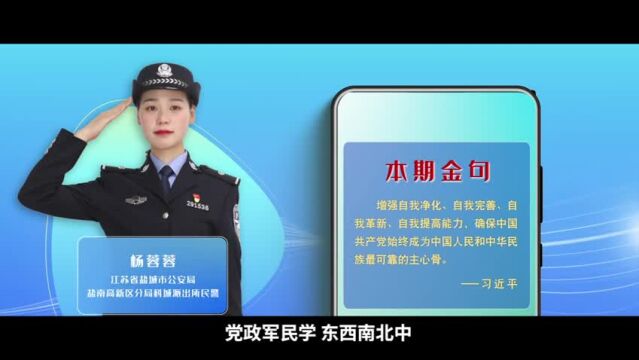 学习100 | 坚持和加强党的全面领导