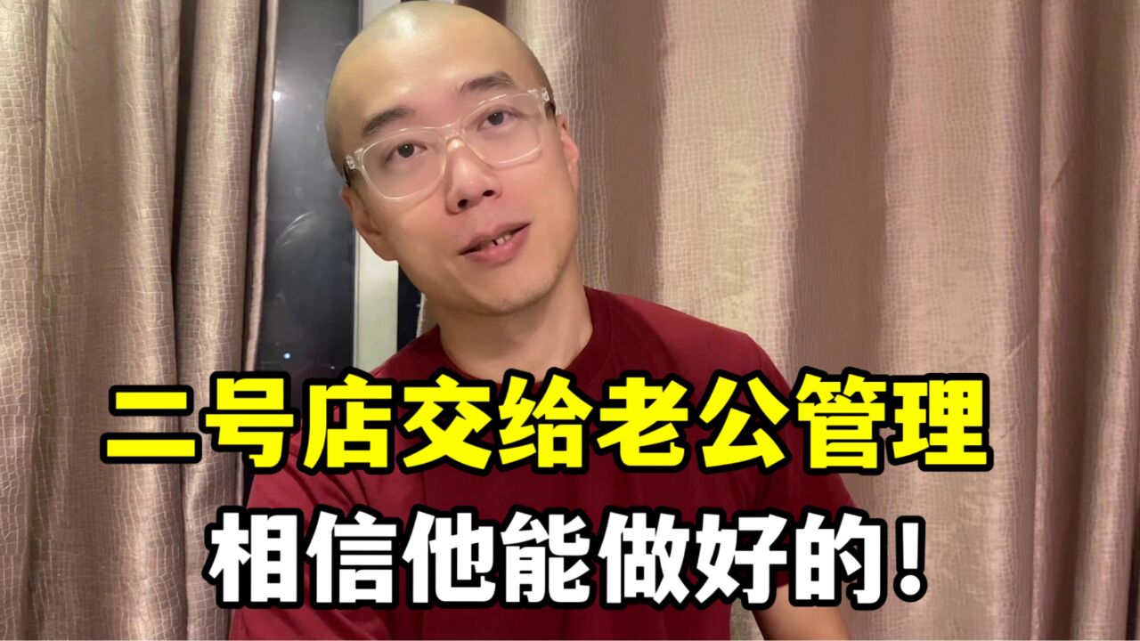 玉涵回国期间让韩国老公当店长,丽真还挺有想法,看看效果咋样?