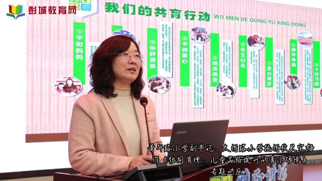 2023年徐州市中小学生品格提升工程答辩单位培训 